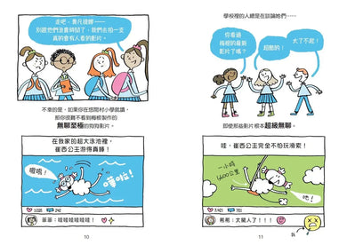 妮娜想當YouTuber 1:我的粉絲比你多-Graphic novels/ Comic books/ Manga/ Cartoons-買書書 BuyBookBook
