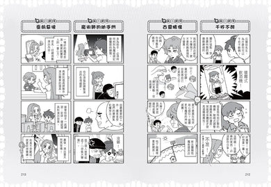 魔術師的接班人4:衝破雷神之水-Children’s / Teenage fiction: Action and adventure stories-買書書 BuyBookBook