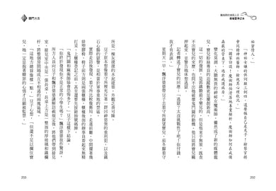 魔術師的接班人4:衝破雷神之水-Children’s / Teenage fiction: Action and adventure stories-買書書 BuyBookBook