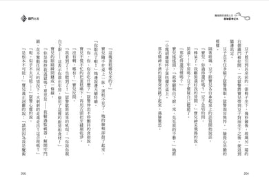 魔術師的接班人4:衝破雷神之水-Children’s / Teenage fiction: Action and adventure stories-買書書 BuyBookBook