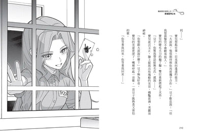 魔術師的接班人4:衝破雷神之水-Children’s / Teenage fiction: Action and adventure stories-買書書 BuyBookBook