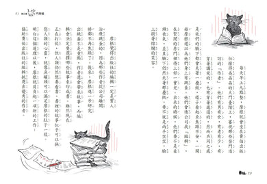 書貓:戰火下的祕密任務
