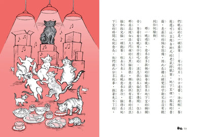書貓:戰火下的祕密任務