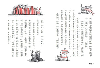 書貓:戰火下的祕密任務