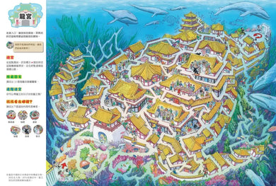 城堡迷宮:穿越時空、環遊世界,找回失竊的寶物 (香川元太郎)