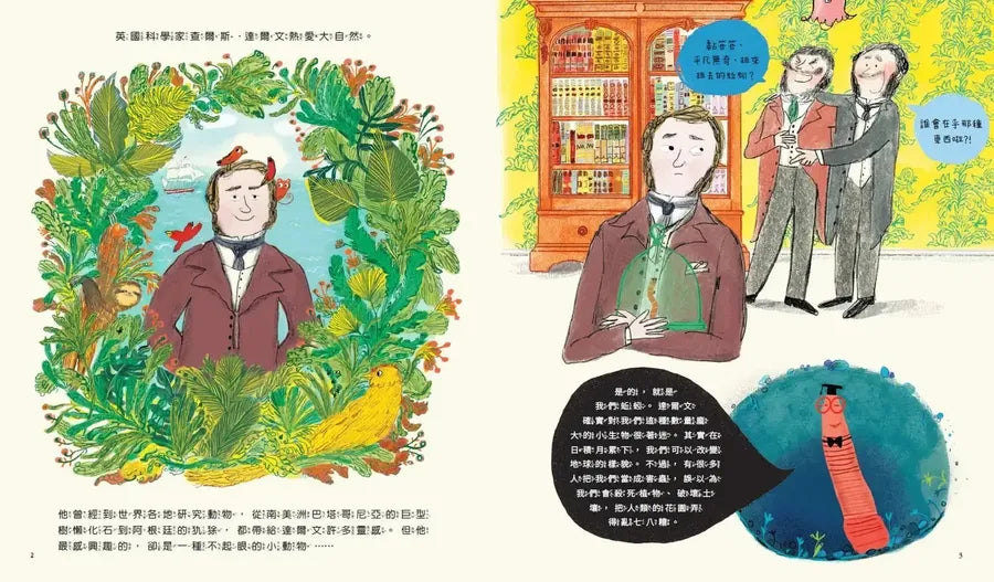 蚯蚓的超能力和達爾文的奇妙實驗