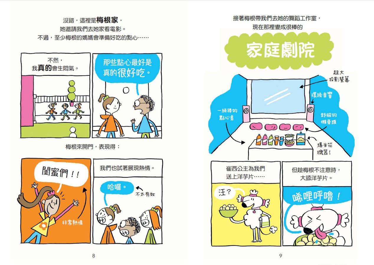 妮娜想當YouTuber 2:抓鬼偵探直播中-Graphic novels/ Comic books/ Manga/ Cartoons-買書書 BuyBookBook