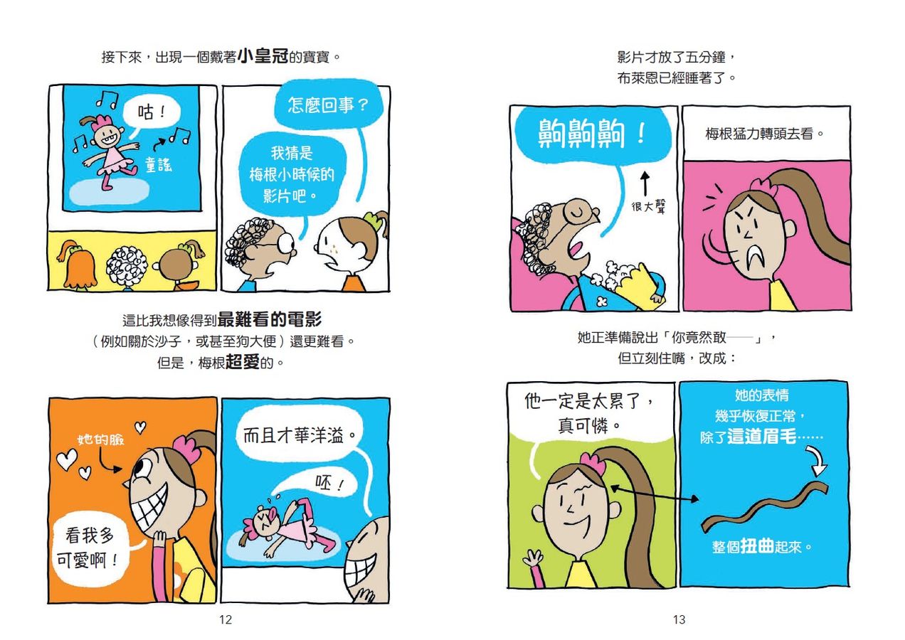 妮娜想當YouTuber 2:抓鬼偵探直播中-Graphic novels/ Comic books/ Manga/ Cartoons-買書書 BuyBookBook