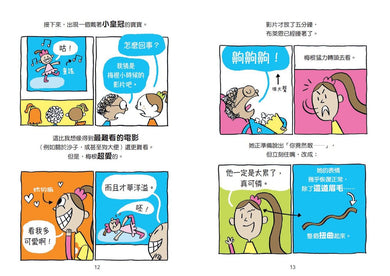 妮娜想當YouTuber 2:抓鬼偵探直播中-Graphic novels/ Comic books/ Manga/ Cartoons-買書書 BuyBookBook