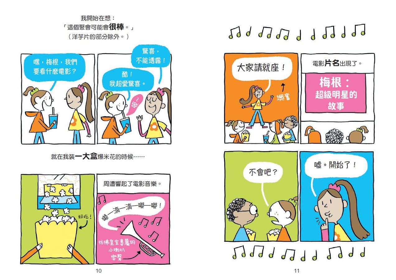 妮娜想當YouTuber 2:抓鬼偵探直播中-Graphic novels/ Comic books/ Manga/ Cartoons-買書書 BuyBookBook