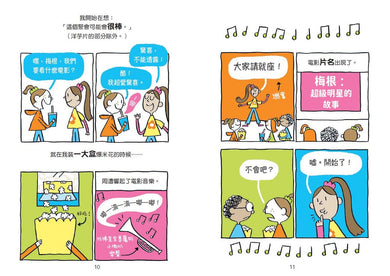 妮娜想當YouTuber 2:抓鬼偵探直播中-Graphic novels/ Comic books/ Manga/ Cartoons-買書書 BuyBookBook