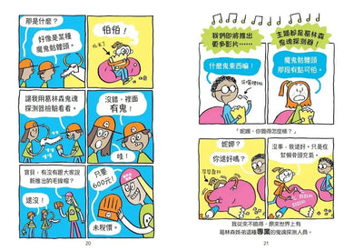 妮娜想當YouTuber 2:抓鬼偵探直播中-Graphic novels/ Comic books/ Manga/ Cartoons-買書書 BuyBookBook