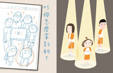 安心國小12:我不敢告訴老師