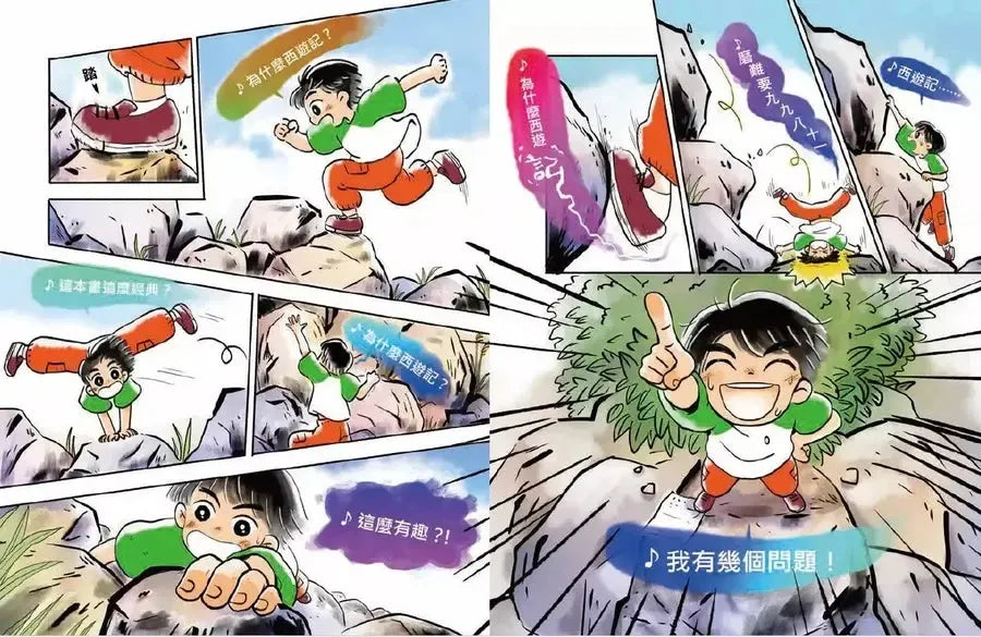 為什麼西遊記:勇闖異世界-Children’s / Teenage fiction: Classic and traditional-買書書 BuyBookBook