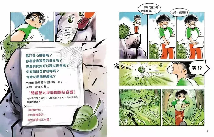 為什麼西遊記:勇闖異世界-Children’s / Teenage fiction: Classic and traditional-買書書 BuyBookBook