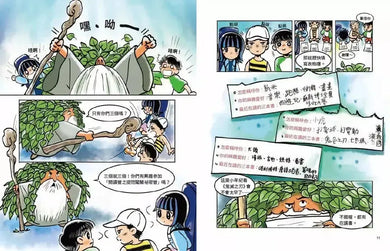 為什麼西遊記:勇闖異世界-Children’s / Teenage fiction: Classic and traditional-買書書 BuyBookBook