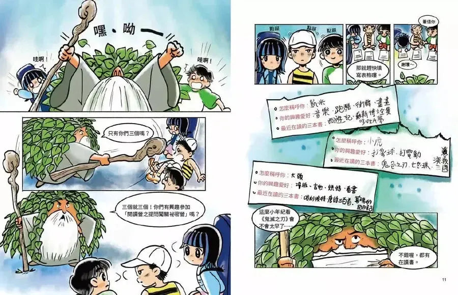 為什麼西遊記:勇闖異世界-Children’s / Teenage fiction: Classic and traditional-買書書 BuyBookBook