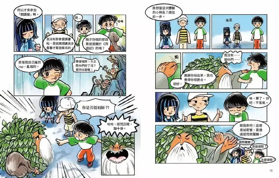 為什麼西遊記:勇闖異世界-Children’s / Teenage fiction: Classic and traditional-買書書 BuyBookBook