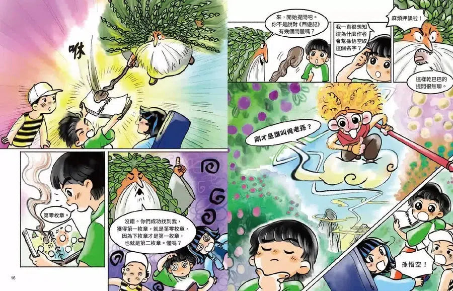 為什麼西遊記:勇闖異世界-Children’s / Teenage fiction: Classic and traditional-買書書 BuyBookBook