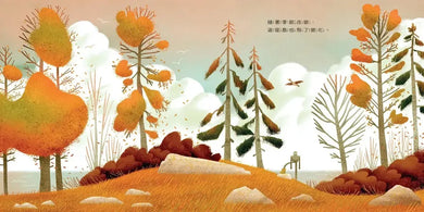 荒野機器人(繪本版)