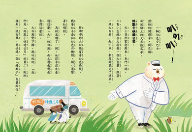 好點子快遞公司 1: 噴火龍使用手冊