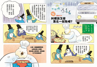 好點子快遞公司 1: 噴火龍使用手冊