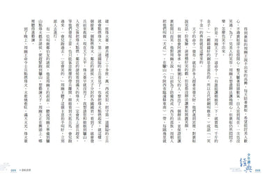 少年讀經典:從春秋到三國,不可不知的122則歷史故事(全套5冊)