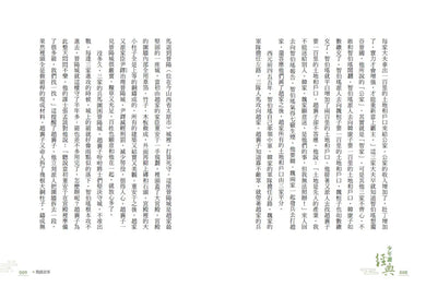 少年讀經典:從春秋到三國,不可不知的122則歷史故事(全套5冊)