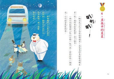 好點子快遞公司 2: 實習生小草包大逆襲