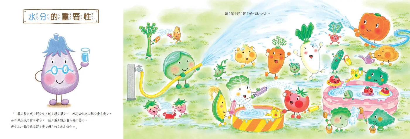 蔬菜學校6:茄子老師上課嘍!