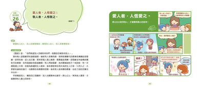 看漫畫,學孟子-Graphic novels/ Comic books/ Manga/ Cartoons-買書書 BuyBookBook