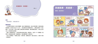 看漫畫,學孟子-Graphic novels/ Comic books/ Manga/ Cartoons-買書書 BuyBookBook