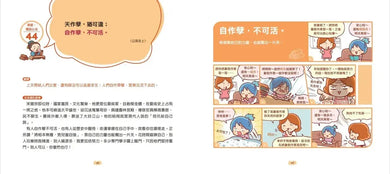 看漫畫,學孟子-Graphic novels/ Comic books/ Manga/ Cartoons-買書書 BuyBookBook