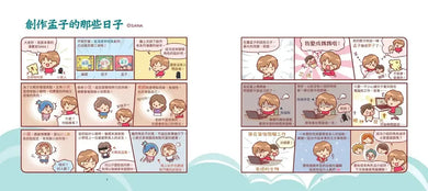 看漫畫,學孟子-Graphic novels/ Comic books/ Manga/ Cartoons-買書書 BuyBookBook