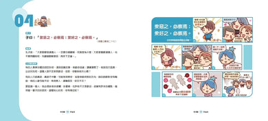 看漫畫,學經典:孔孟莊輕鬆讀(共3冊)-Graphic novels/ Comic books/ Manga/ Cartoons-買書書 BuyBookBook