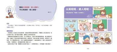 看漫畫,學經典:孔孟莊輕鬆讀(共3冊)-Graphic novels/ Comic books/ Manga/ Cartoons-買書書 BuyBookBook