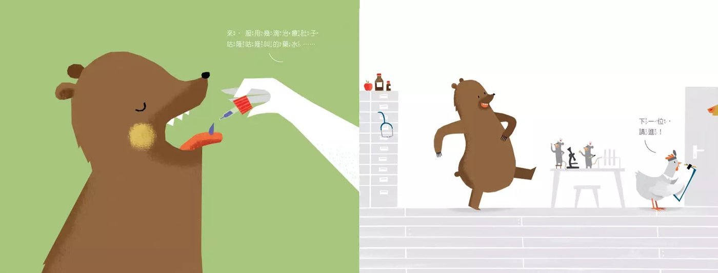 哪裡不舒服呢?-故事: 兒童繪本 Picture Books-買書書 BuyBookBook