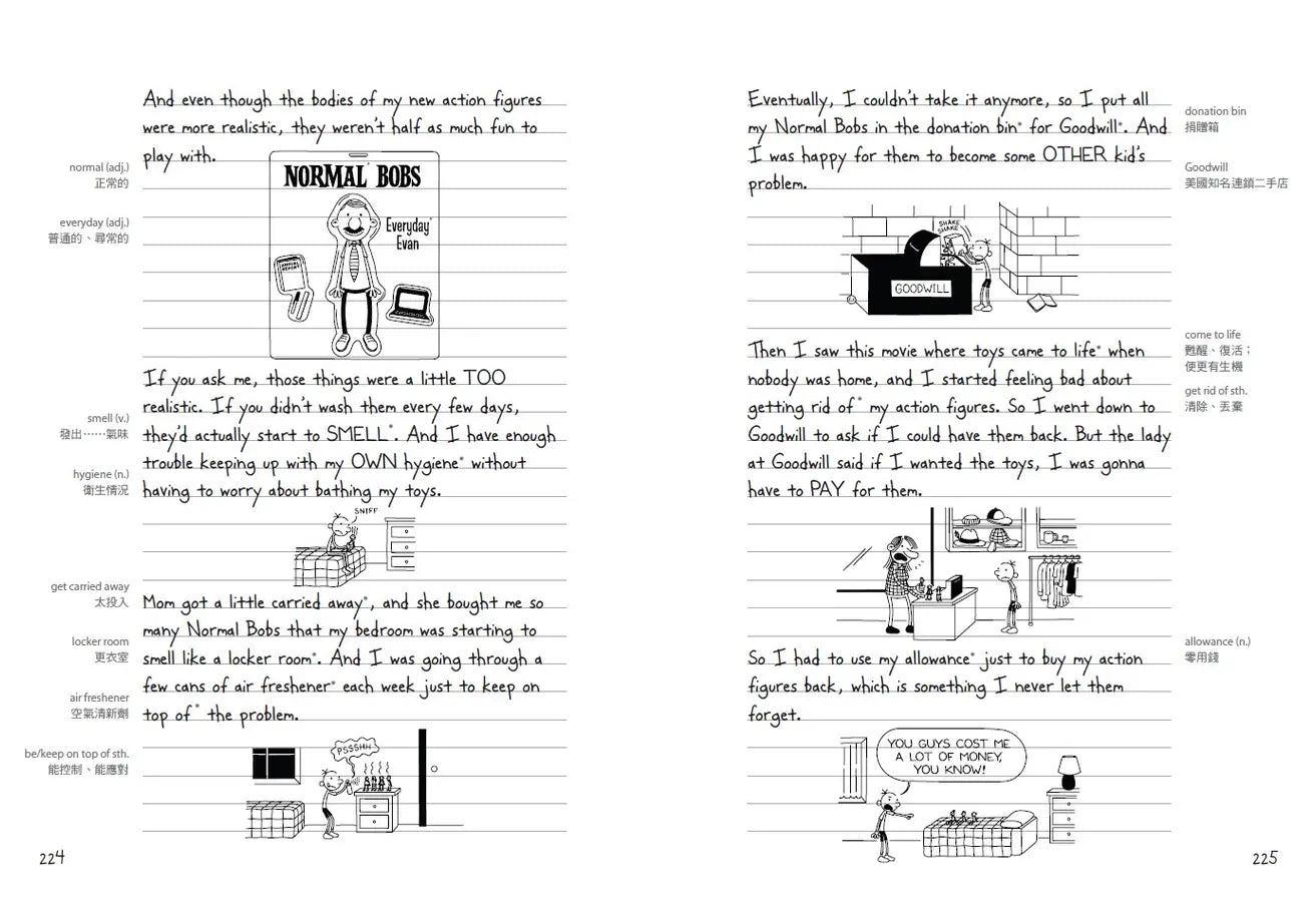 葛瑞的囧日記20:失控生日趴