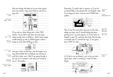 葛瑞的囧日記20:失控生日趴