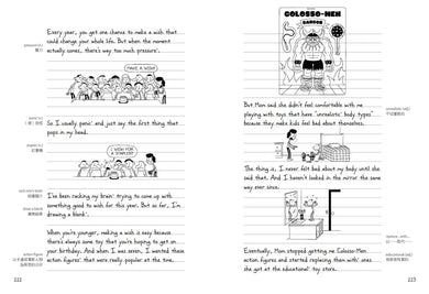 葛瑞的囧日記20:失控生日趴