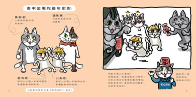 小學生生活安全守則(隨書贈限量貓咪自我保護安全哨)