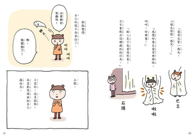 點點上學去:校園生存必備SEL故事(今天不想去上學+開學第一天好緊張,全套2冊)