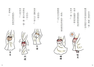 點點上學去:校園生存必備SEL故事(今天不想去上學+開學第一天好緊張,全套2冊)