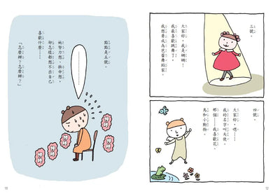 點點上學去:校園生存必備SEL故事(今天不想去上學+開學第一天好緊張,全套2冊)