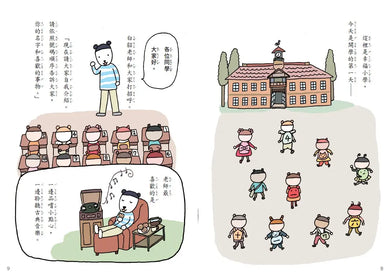 點點上學去:校園生存必備SEL故事(今天不想去上學+開學第一天好緊張,全套2冊)