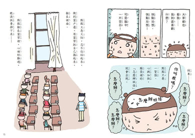 點點上學去:校園生存必備SEL故事(今天不想去上學+開學第一天好緊張,全套2冊)