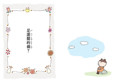 點點上學去2:今天不想去上學