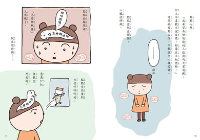 點點上學去2:今天不想去上學