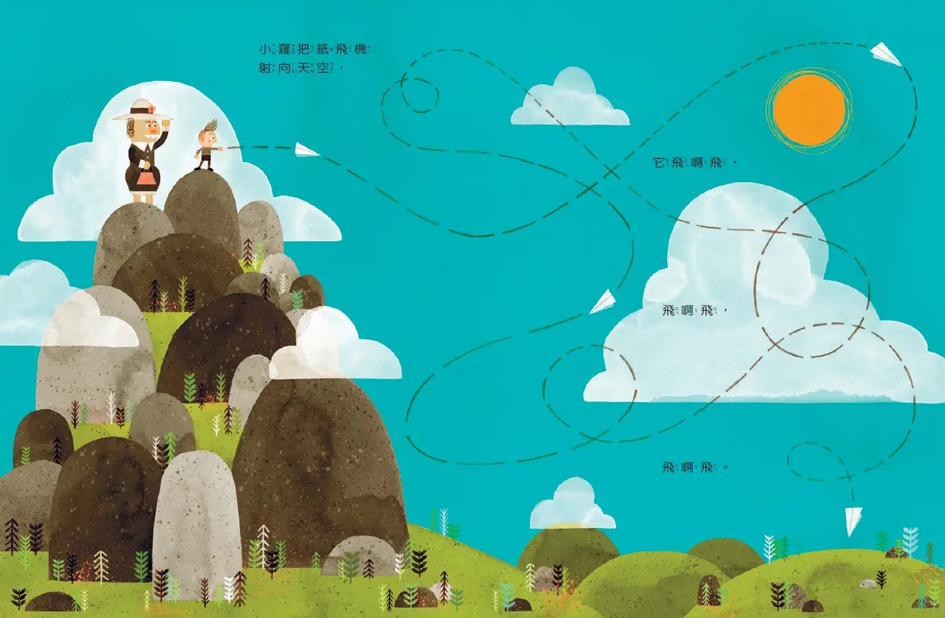 我的老師是怪獸!【不,我不是!】(新版)