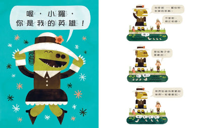 我的老師是怪獸!【不,我不是!】(新版)